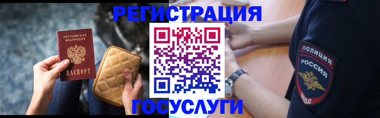 прописка ребенка в Белоозёрском