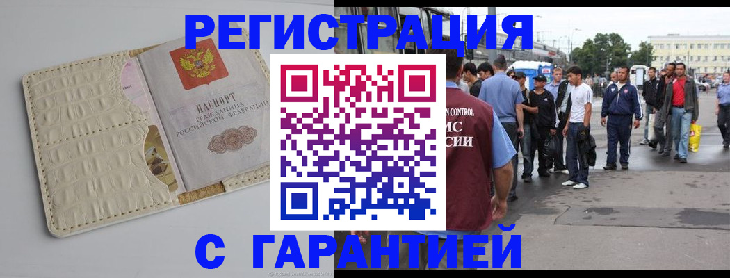 прописка ребенка в Белоозёрском