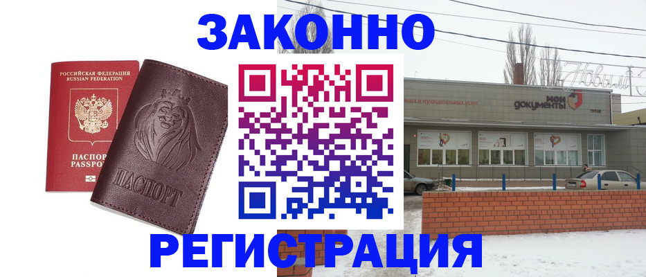 где прописаться в Белоозёрском