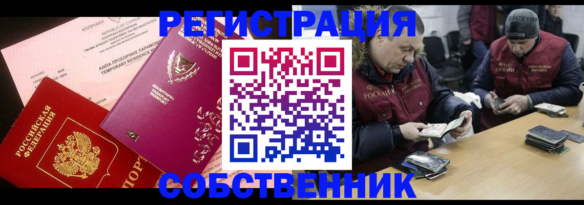 прописка поиск в Белоозёрском