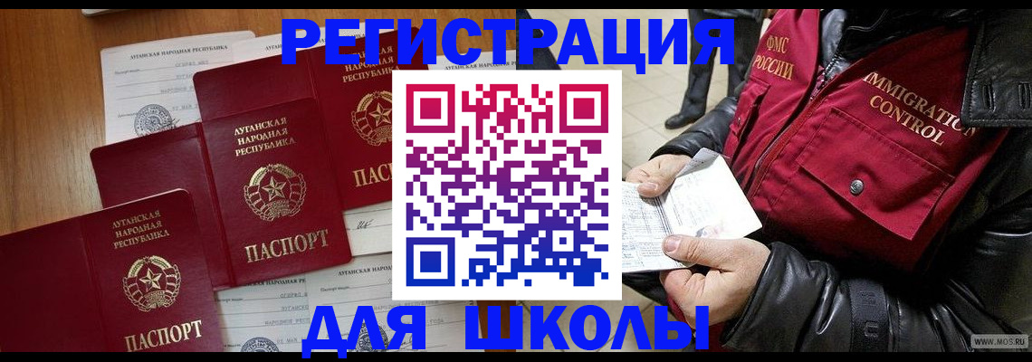 миграционный учет в Белоозёрском